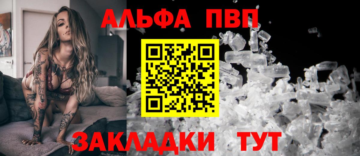 A PVP Соль Комсомольск-на-Амуре
