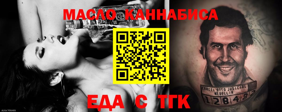 Комсомольск-на-Амуре  Еда ТГК марихуана  Вход с VPN 