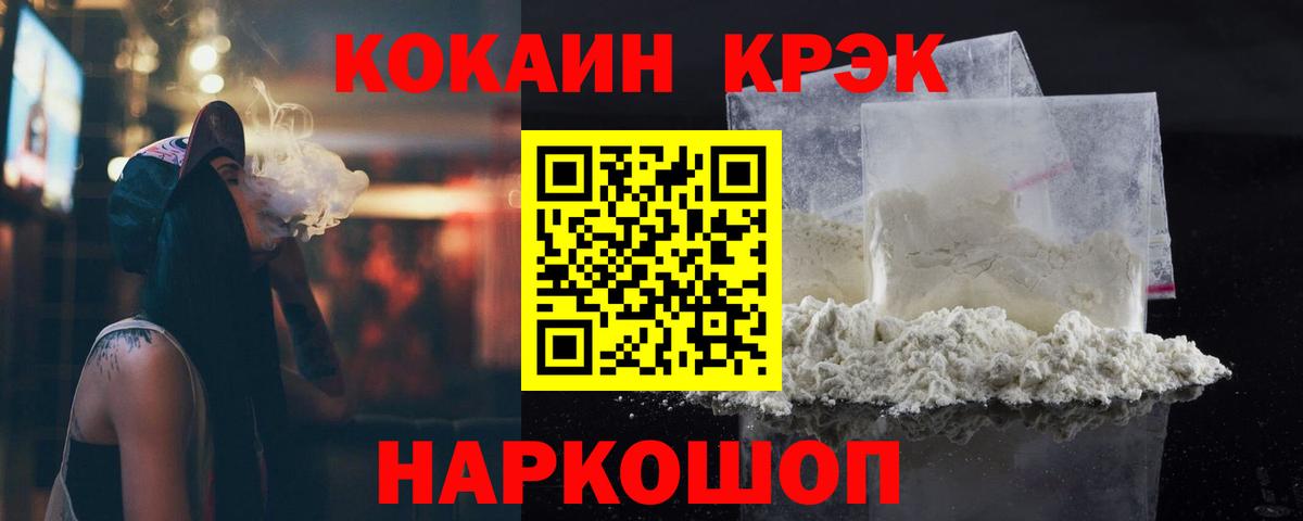 Кокаин VHQ  Вход с VPN  Кокаин 99%  Комсомольск-на-Амуре 