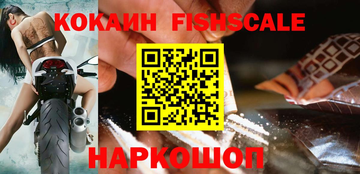 Cocaine Эквадор Комсомольск-на-Амуре