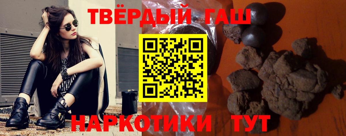 ГАШ хэш  Вход с VPN  Комсомольск-на-Амуре  ГАШ хэш 