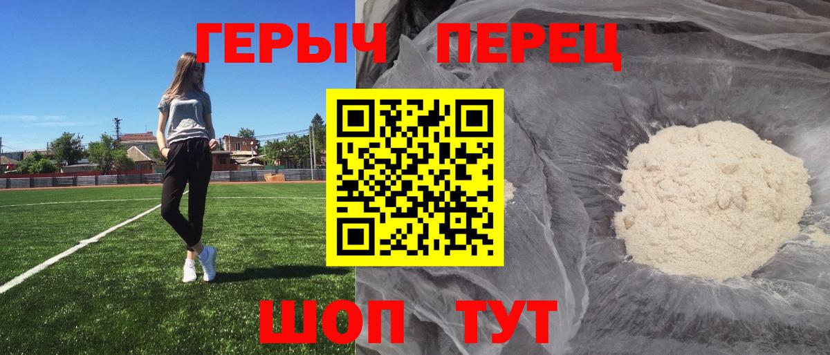 Героин  ГЕРОИН хмурый  Вход с VPN  Комсомольск-на-Амуре 