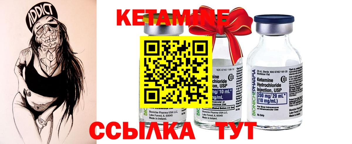 Кетамин ketamine  Вход с VPN  Комсомольск-на-Амуре 