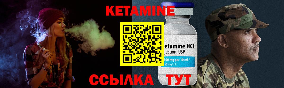 Кетамин ketamine Комсомольск-на-Амуре