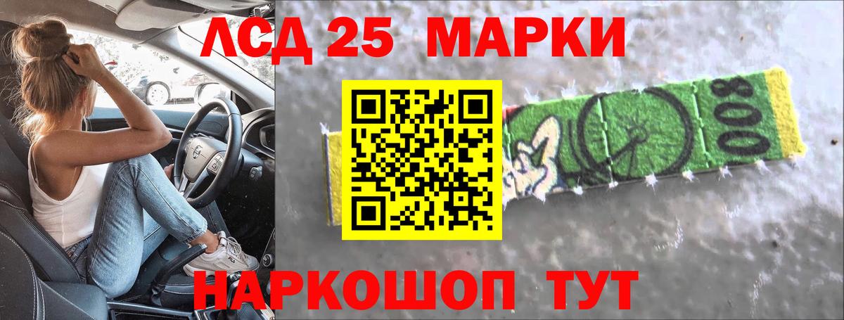 Комсомольск-на-Амуре  LSD-25 экстази кислота  ЛСД экстази кислота  ЛСД экстази  Вход с VPN 