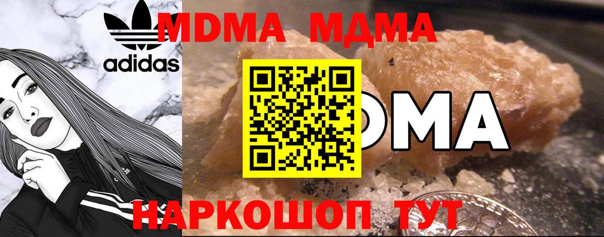 MDMA Molly Комсомольск-на-Амуре