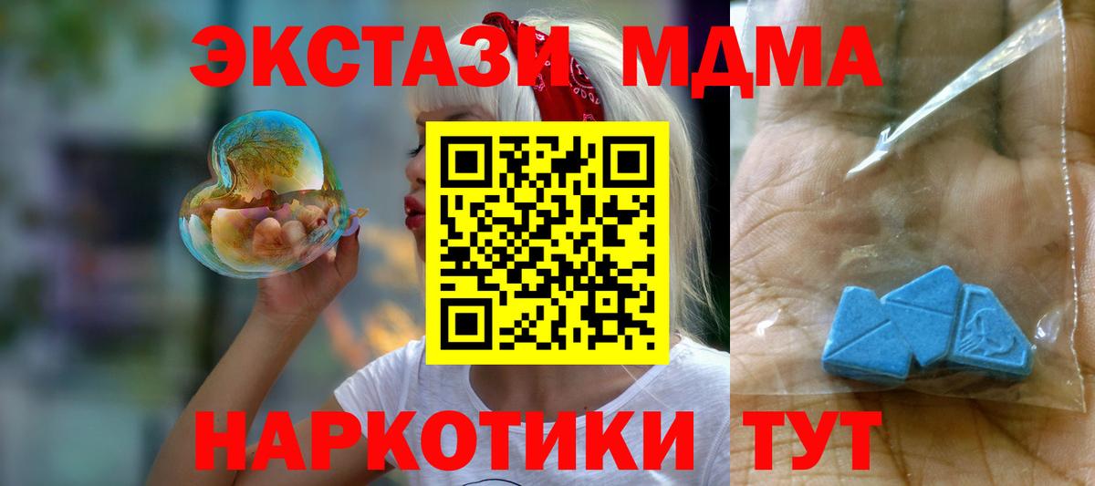 Комсомольск-на-Амуре  МДМА crystal  MDMA молли  Вход с VPN 