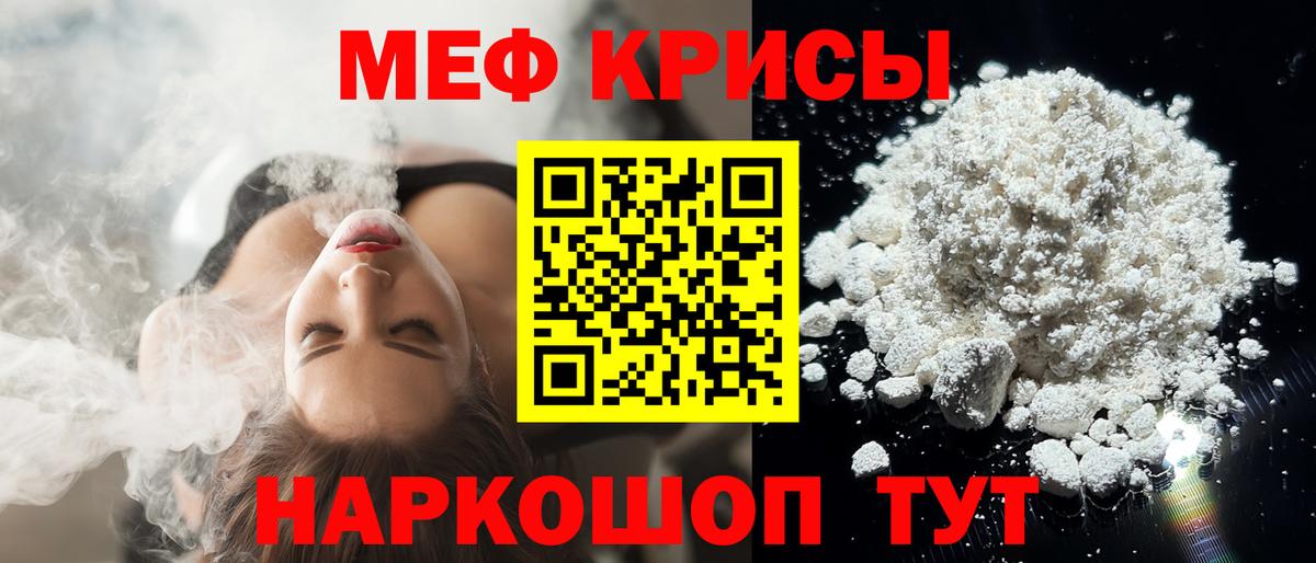 Меф мяу мяу мука Комсомольск-на-Амуре