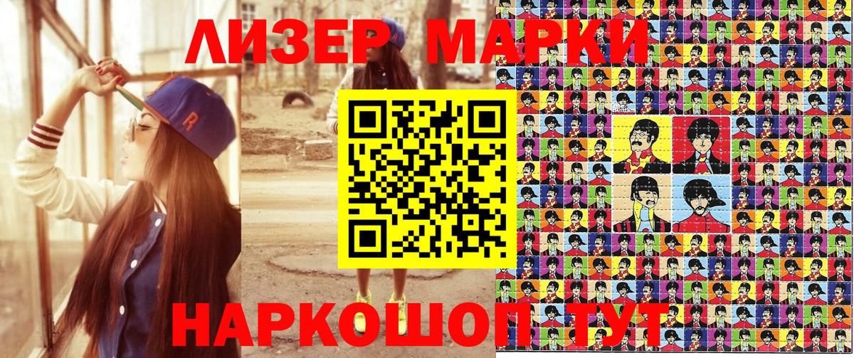 Марки NBOMe  Вход с VPN  Комсомольск-на-Амуре  Наркотические марки 1500мкг 
